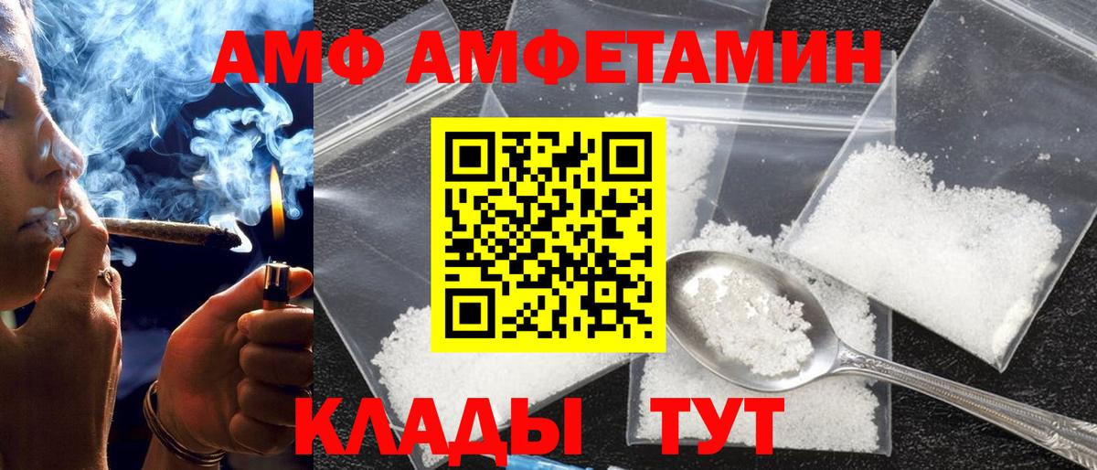 Амфетамин 97% Назарово
