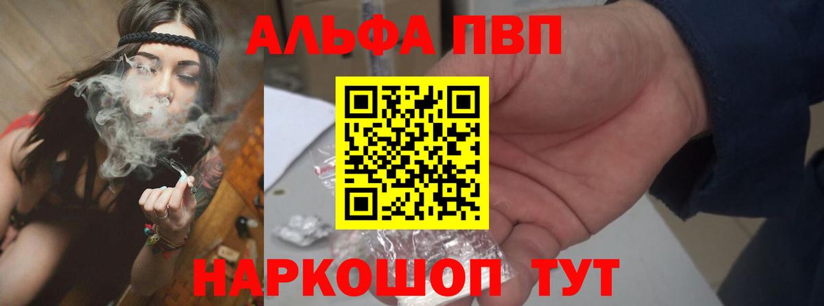 Alpha-PVP VHQ Назарово