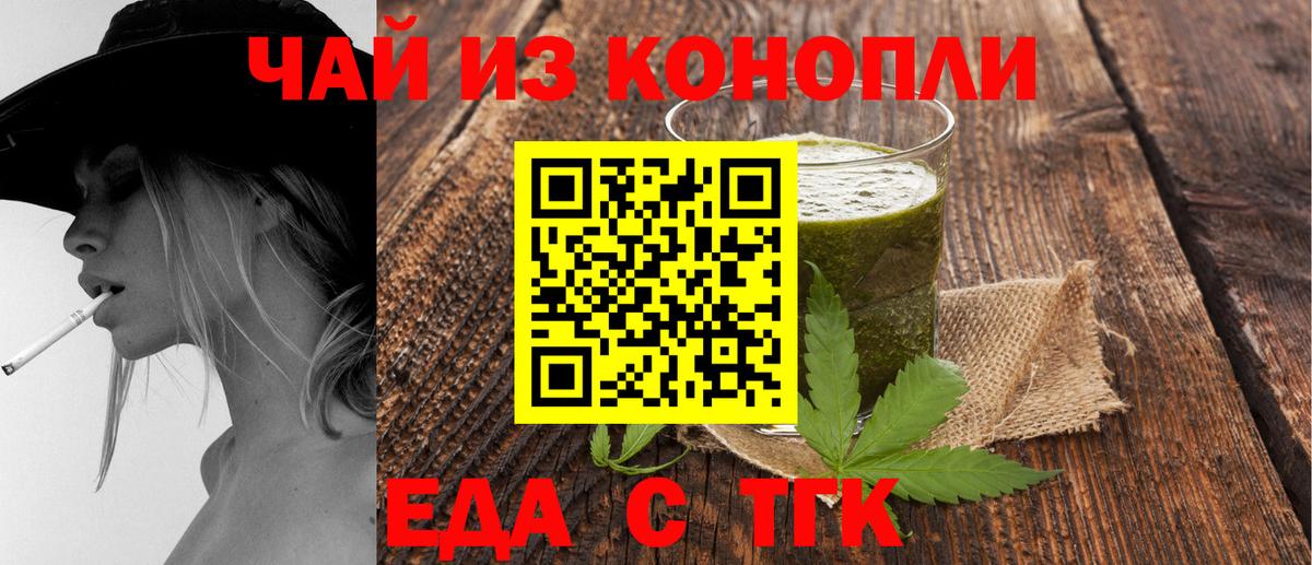 Назарово  Печенье с ТГК марихуана  Вход с VPN 