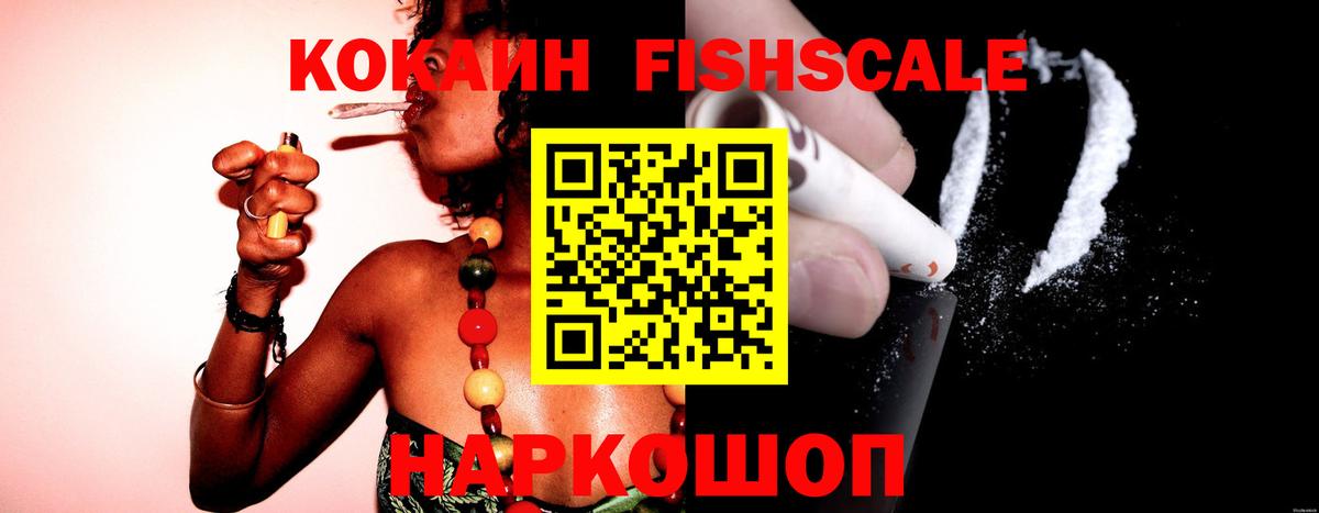 КОКАИН VHQ Назарово