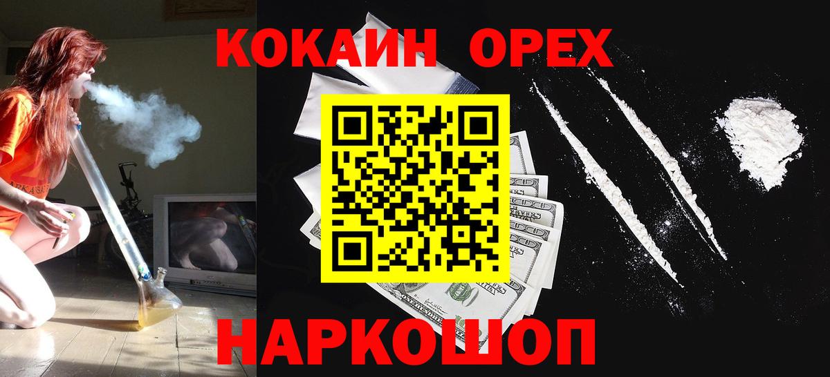 Кокаин Fish Scale  Cocaine  Вход с VPN  Назарово  КОКАИН VHQ 