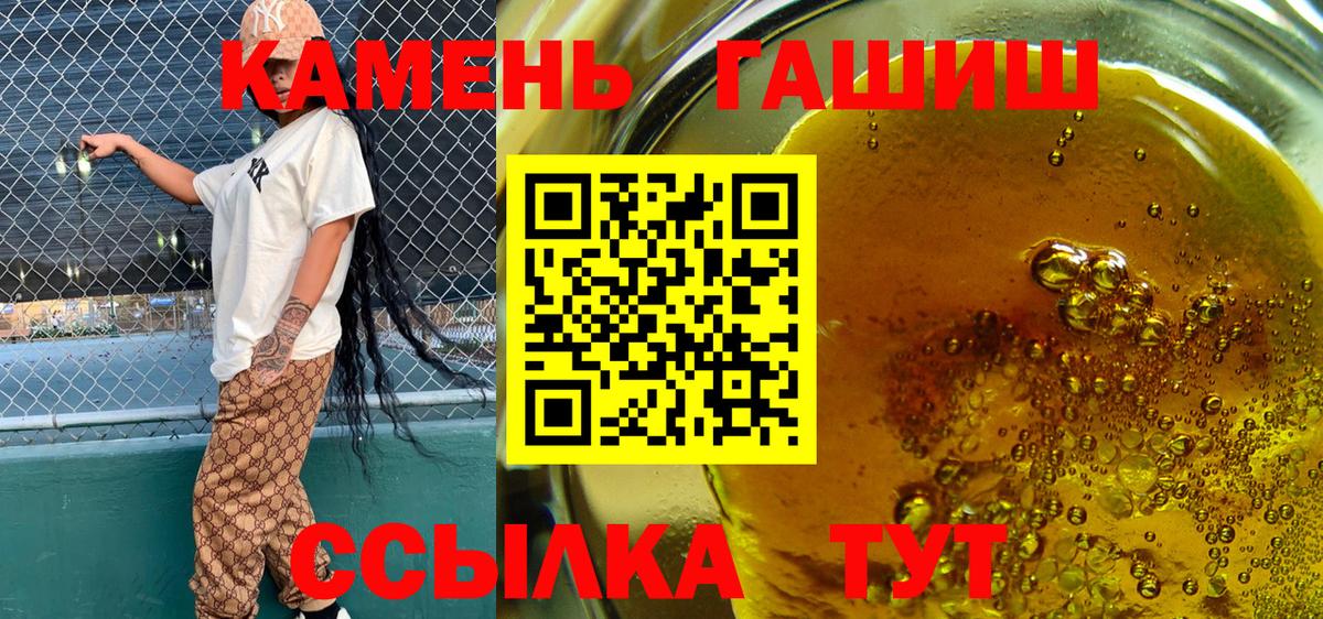ГАШИШ Ice-O-Lator  Гашиш VHQ  Вход с VPN  Назарово 