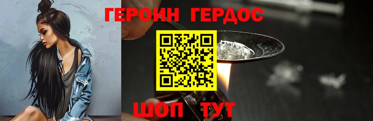 Назарово  ГЕРОИН герыч  Вход с VPN 