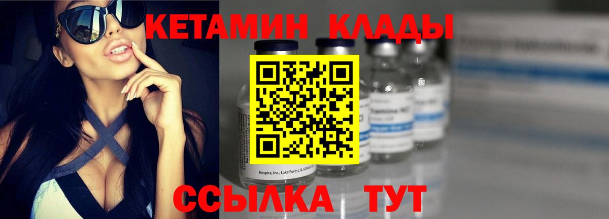 КЕТАМИН ketamine  КЕТАМИН VHQ  Назарово  Вход с VPN 