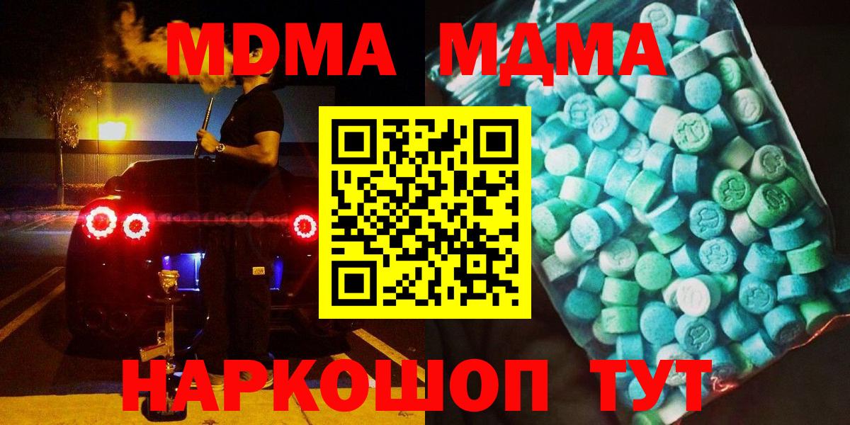 Назарово  MDMA VHQ  MDMA VHQ  Вход с VPN 
