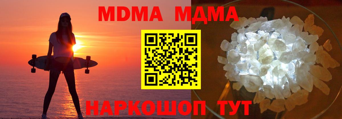 МДМА crystal Назарово