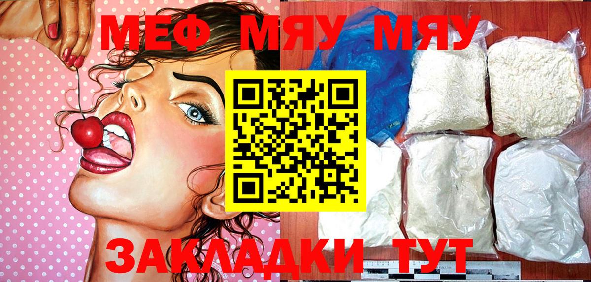 Мефедрон  Назарово