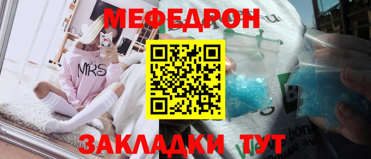Назарово  МЕФ мука  МЕФ  гидра ссылка  Вход с VPN  МЕФ мяу мяу 