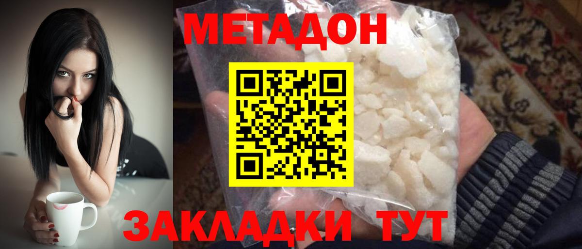   сайт  Вход с VPN  Метадон мёд  Назарово  Метадон methadone 