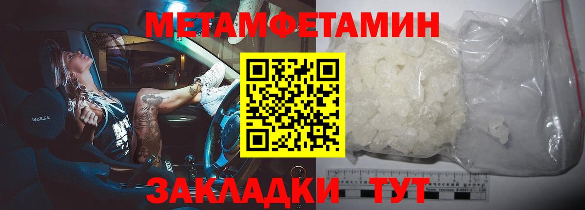 Первитин Methamphetamine Назарово