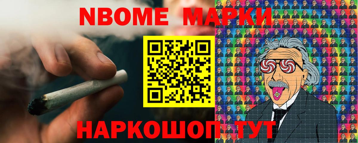 Назарово  Марки NBOMe 1,8мг  Вход с VPN 