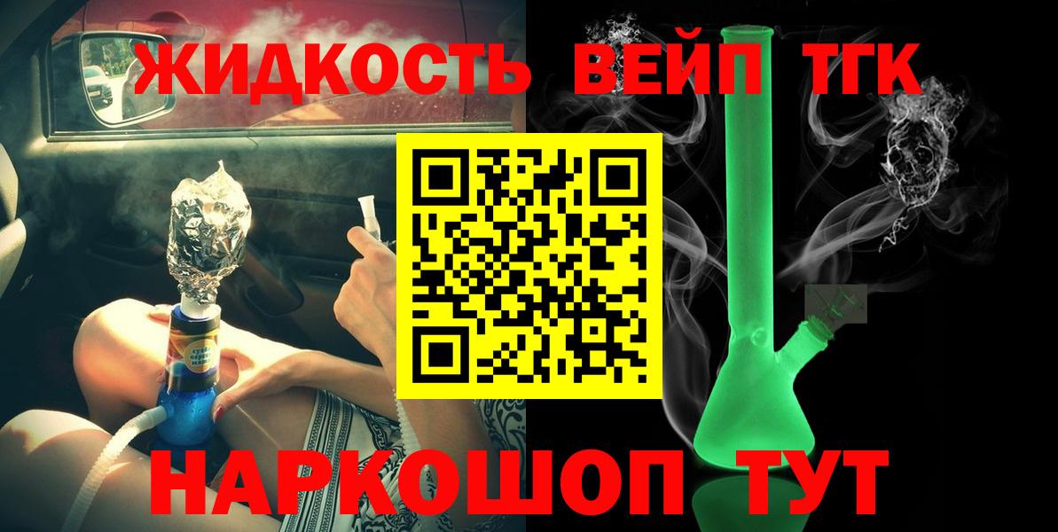 ТГК THC oil Назарово